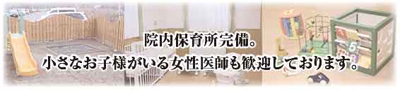他科からの転向も大歓迎