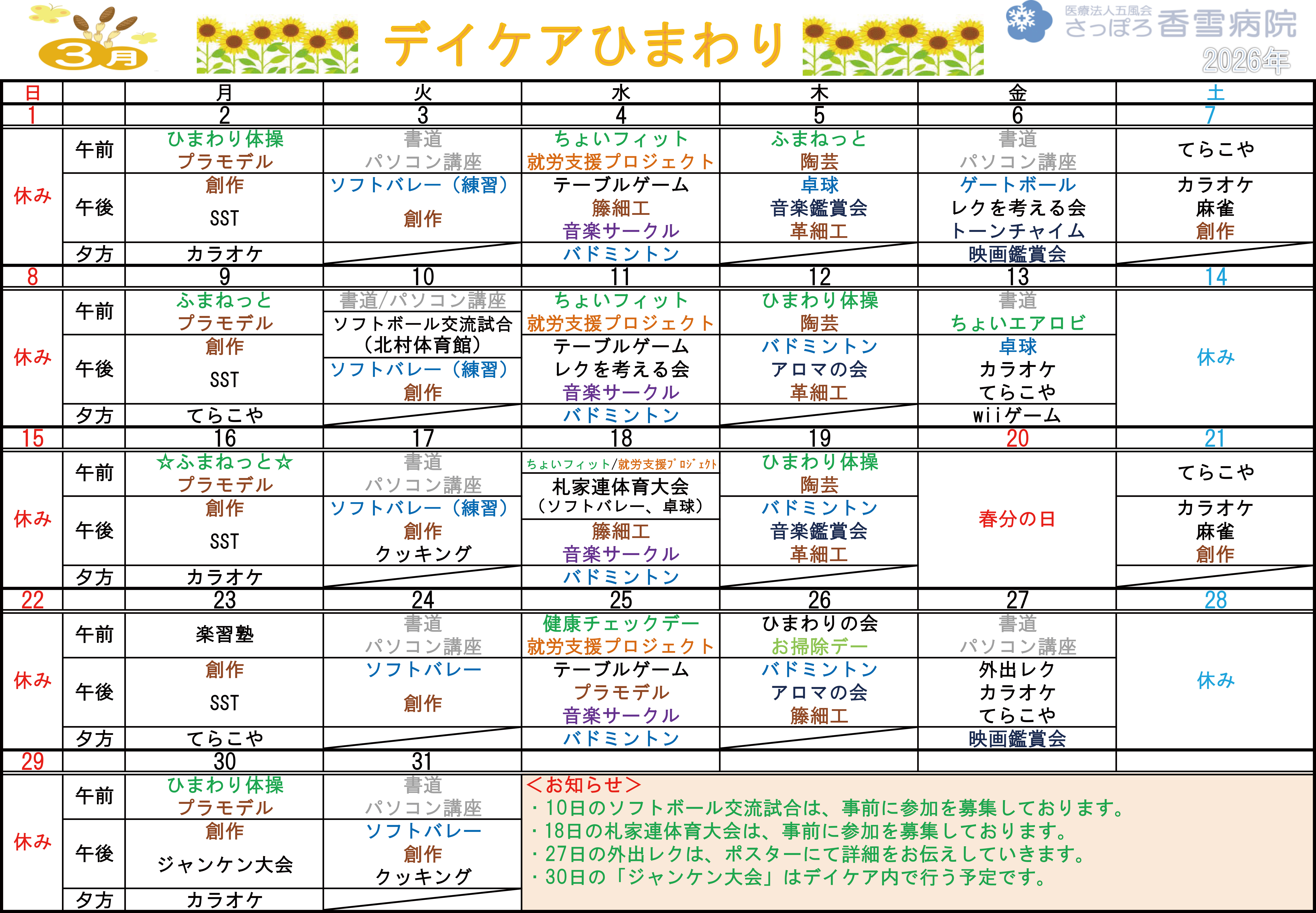 ���_�ȃf�C�P�A�v���O����