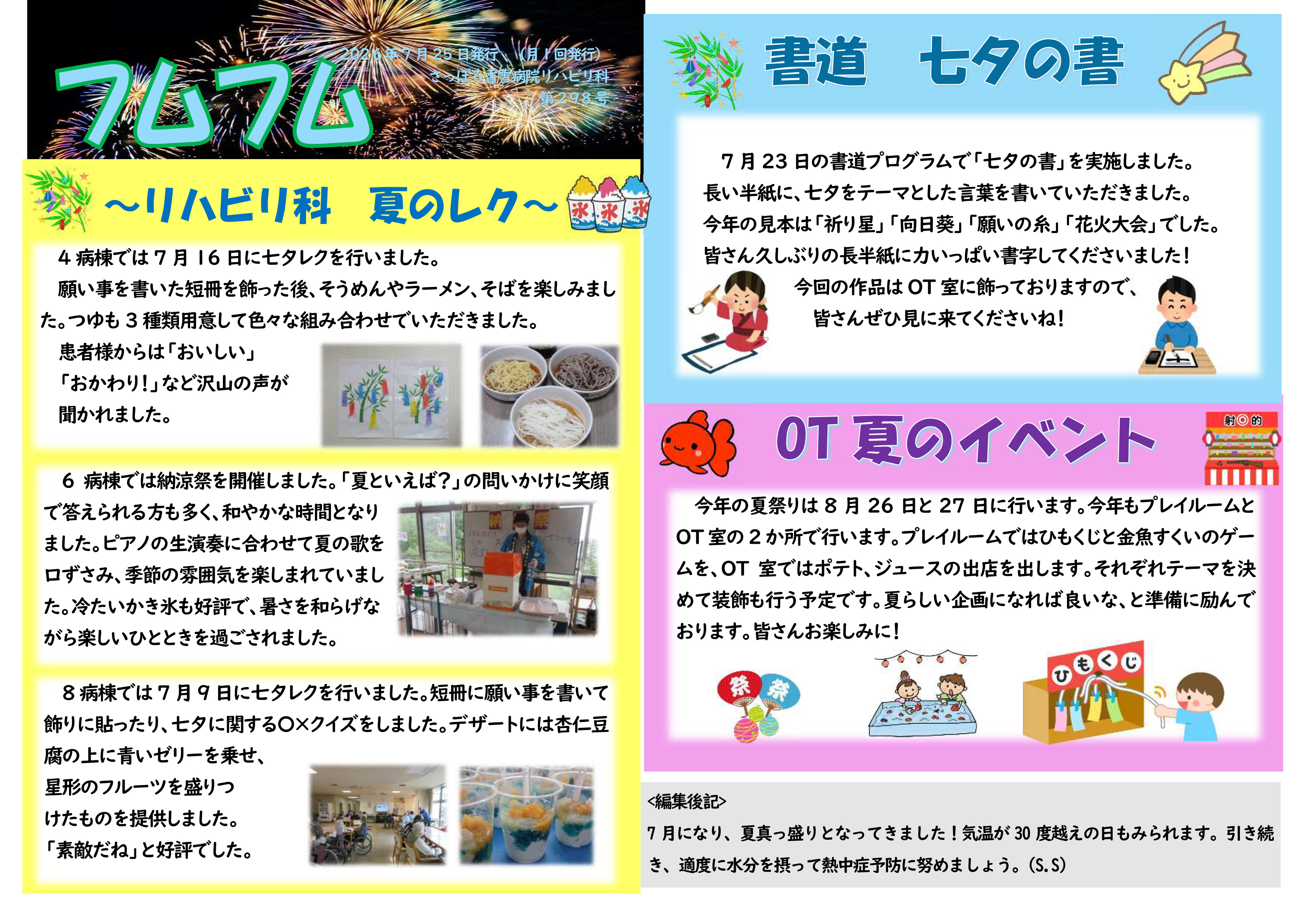 フムフム